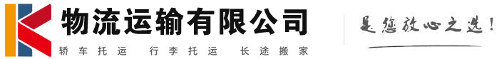 沁阳物流有限公司